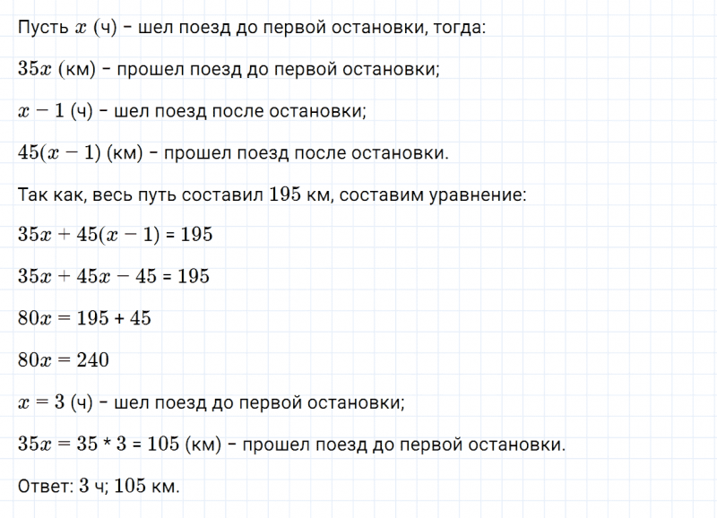 ГДЗ по алгебре 7 класс Дорофеев, Суворова, Бунимович номер 799