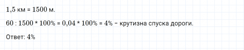 ГДЗ по алгебре 7 класс Дорофеев, Суворова, Бунимович номер 80