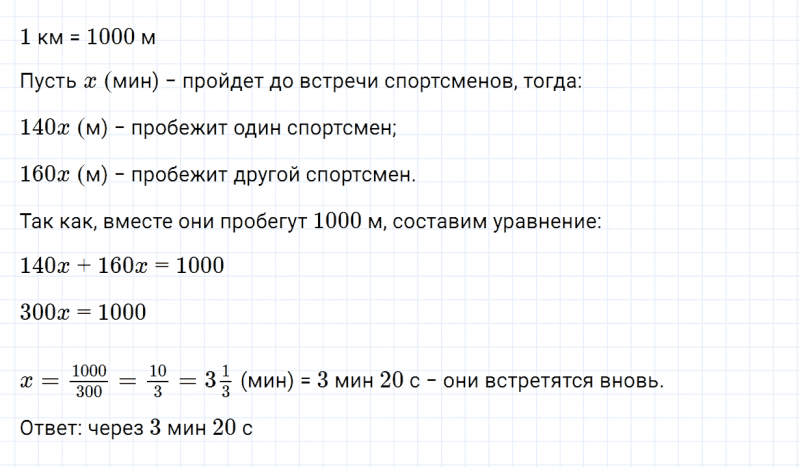 ГДЗ по алгебре 7 класс Дорофеев, Суворова, Бунимович номер 800