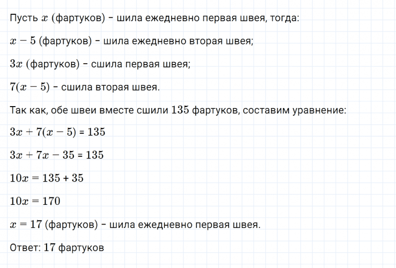 ГДЗ по алгебре 7 класс Дорофеев, Суворова, Бунимович номер 801