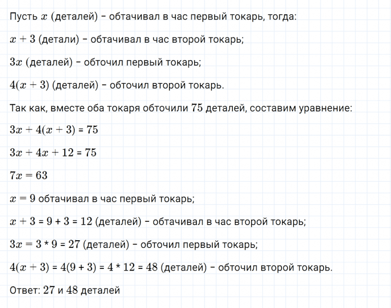 ГДЗ по алгебре 7 класс Дорофеев, Суворова, Бунимович номер 802