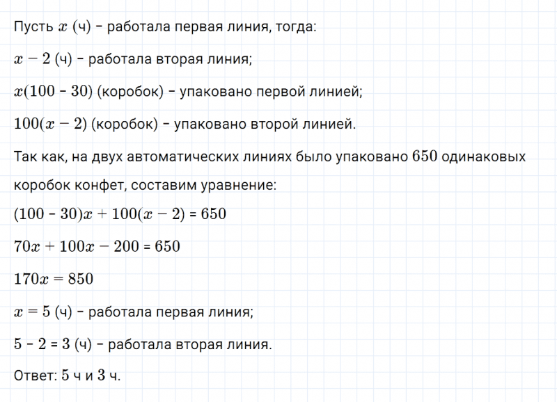 ГДЗ по алгебре 7 класс Дорофеев, Суворова, Бунимович номер 803