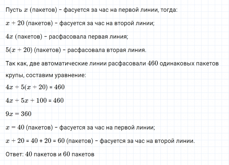 ГДЗ по алгебре 7 класс Дорофеев, Суворова, Бунимович номер 804