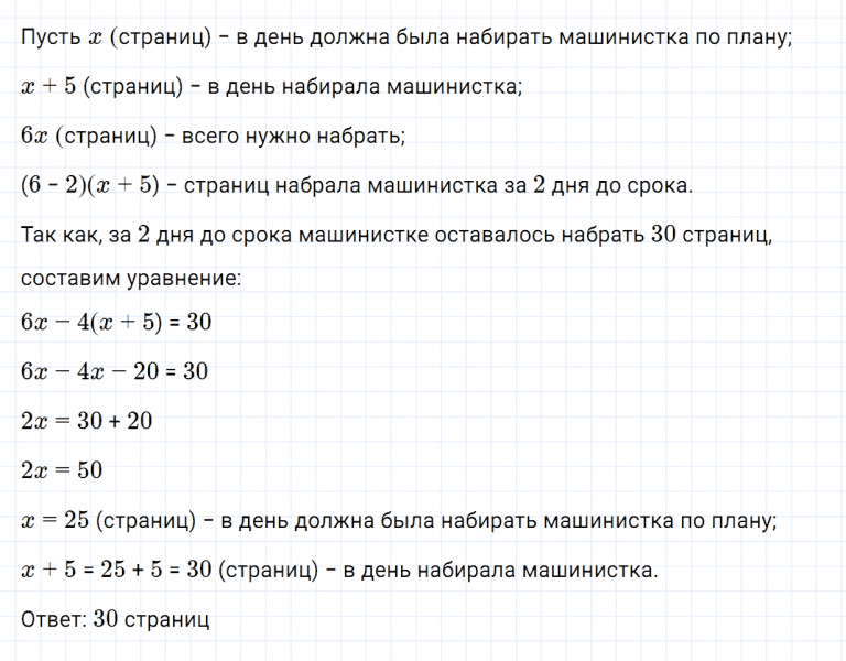 ГДЗ по алгебре 7 класс Дорофеев, Суворова, Бунимович номер 805