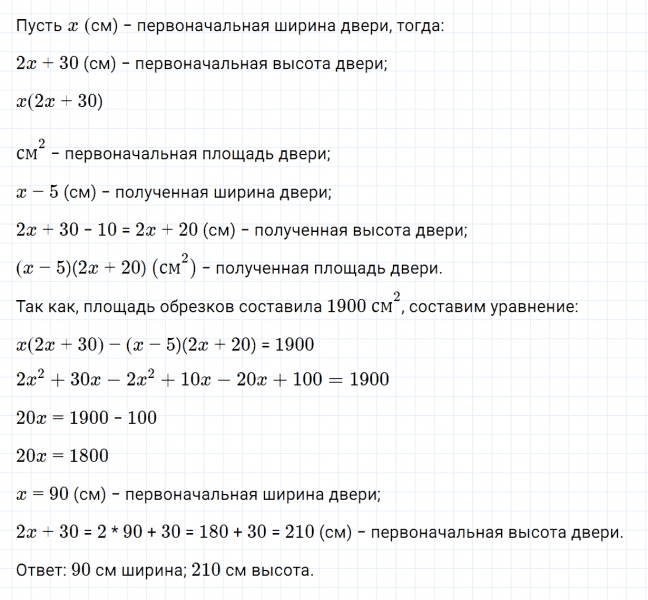 ГДЗ по алгебре 7 класс Дорофеев, Суворова, Бунимович номер 806