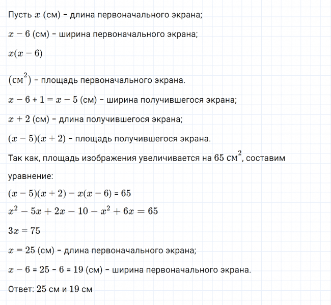 ГДЗ по алгебре 7 класс Дорофеев, Суворова, Бунимович номер 807
