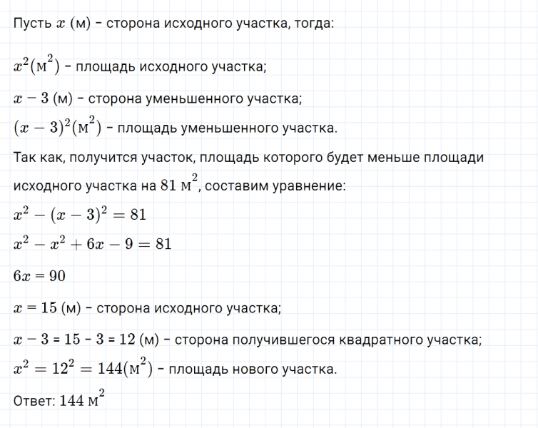 ГДЗ по алгебре 7 класс Дорофеев, Суворова, Бунимович номер 808