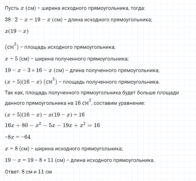 ГДЗ по алгебре 7 класс Дорофеев, Суворова, Бунимович номер 809