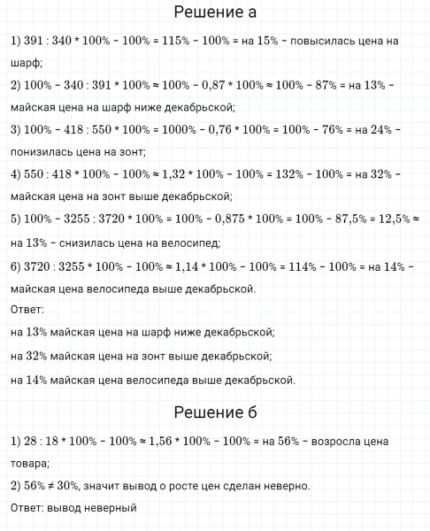 ГДЗ по алгебре 7 класс Дорофеев, Суворова, Бунимович номер 81