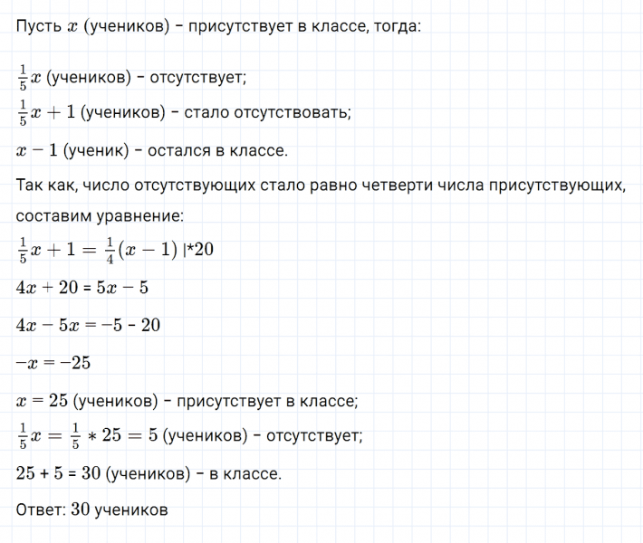 ГДЗ по алгебре 7 класс Дорофеев, Суворова, Бунимович номер 810