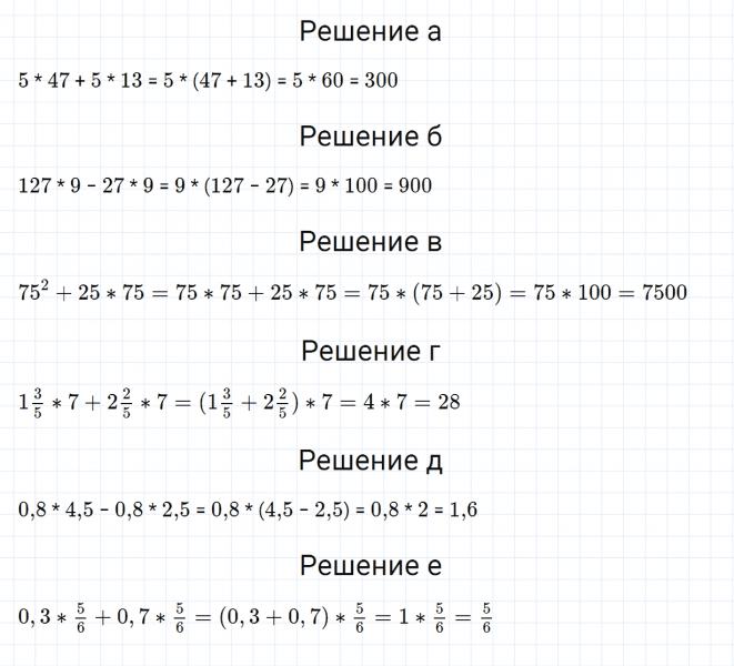 ГДЗ по алгебре 7 класс Дорофеев, Суворова, Бунимович номер 811
