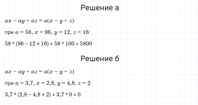 ГДЗ по алгебре 7 класс Дорофеев, Суворова, Бунимович номер 814
