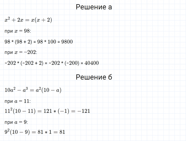 ГДЗ по алгебре 7 класс Дорофеев, Суворова, Бунимович номер 817