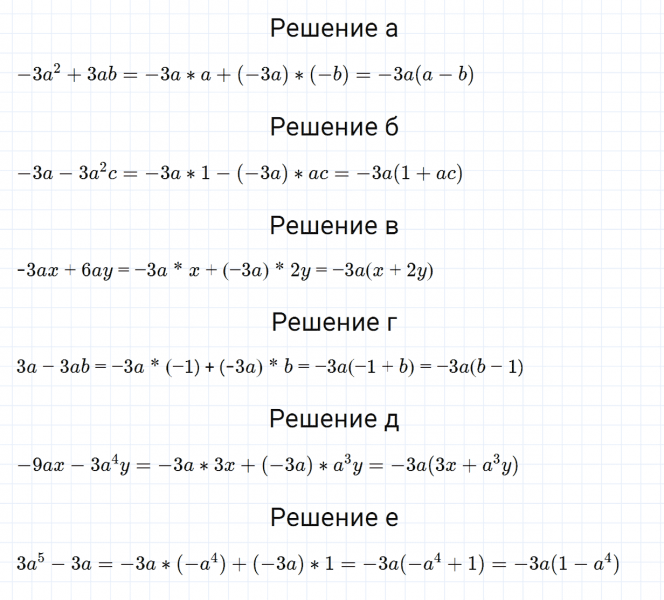 ГДЗ по алгебре 7 класс Дорофеев, Суворова, Бунимович номер 819