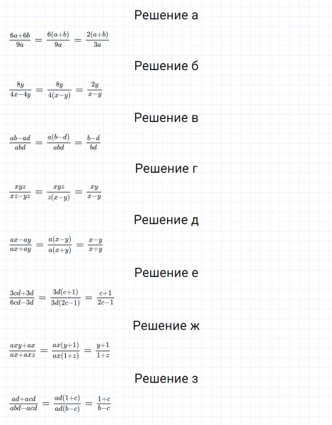 ГДЗ по алгебре 7 класс Дорофеев, Суворова, Бунимович номер 822