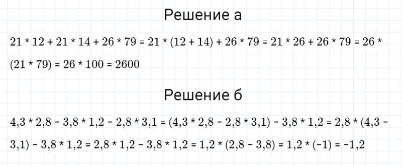 ГДЗ по алгебре 7 класс Дорофеев, Суворова, Бунимович номер 826