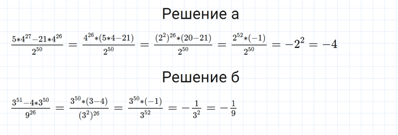 ГДЗ по алгебре 7 класс Дорофеев, Суворова, Бунимович номер 827