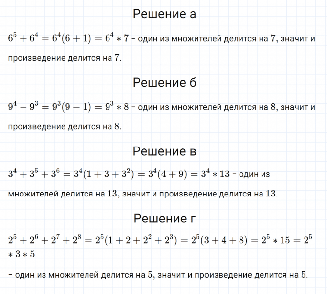 ГДЗ по алгебре 7 класс Дорофеев, Суворова, Бунимович номер 828