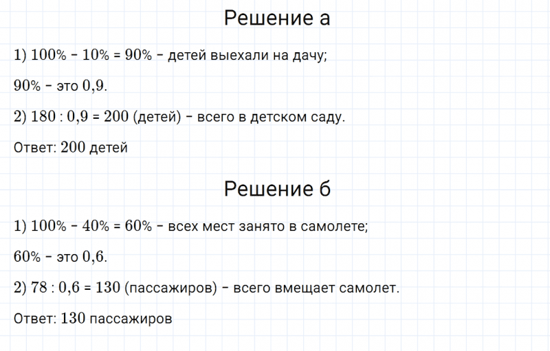 ГДЗ по алгебре 7 класс Дорофеев, Суворова, Бунимович номер 83