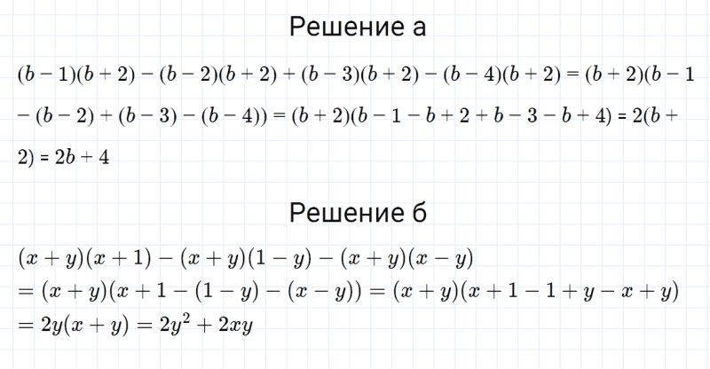 ГДЗ по алгебре 7 класс Дорофеев, Суворова, Бунимович номер 832