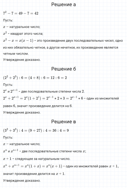 ГДЗ по алгебре 7 класс Дорофеев, Суворова, Бунимович номер 835