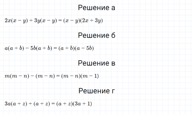 ГДЗ по алгебре 7 класс Дорофеев, Суворова, Бунимович номер 836
