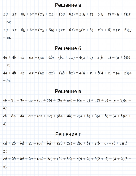 ГДЗ по алгебре 7 класс Дорофеев, Суворова, Бунимович номер 838