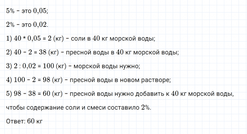 ГДЗ по алгебре 7 класс Дорофеев, Суворова, Бунимович номер 84
