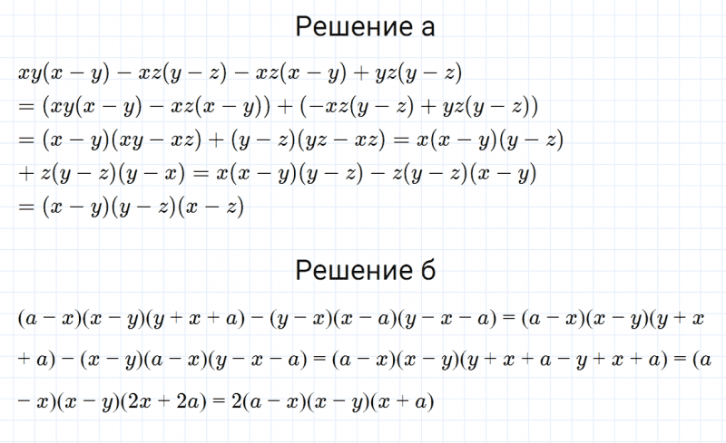 ГДЗ по алгебре 7 класс Дорофеев, Суворова, Бунимович номер 845