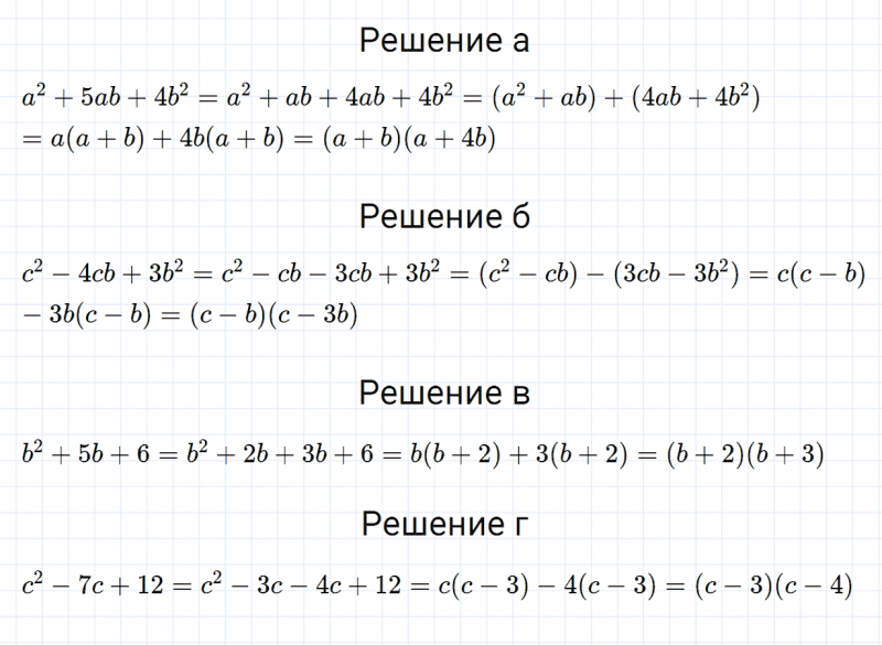 ГДЗ по алгебре 7 класс Дорофеев, Суворова, Бунимович номер 846