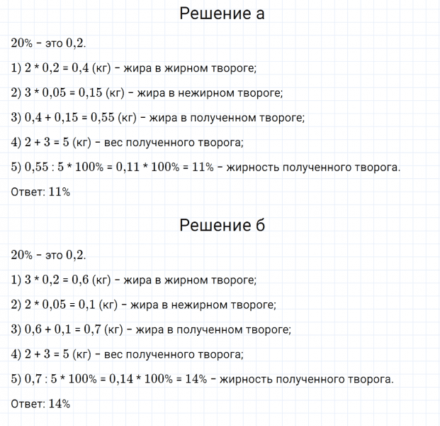ГДЗ по алгебре 7 класс Дорофеев, Суворова, Бунимович номер 85