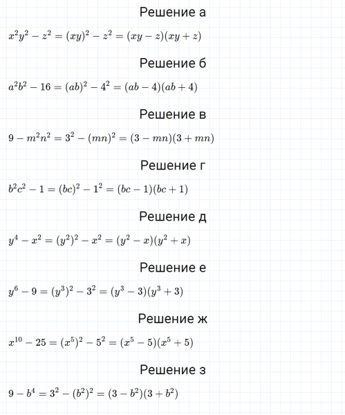 ГДЗ по алгебре 7 класс Дорофеев, Суворова, Бунимович номер 851