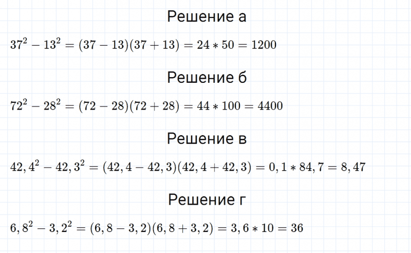 ГДЗ по алгебре 7 класс Дорофеев, Суворова, Бунимович номер 852