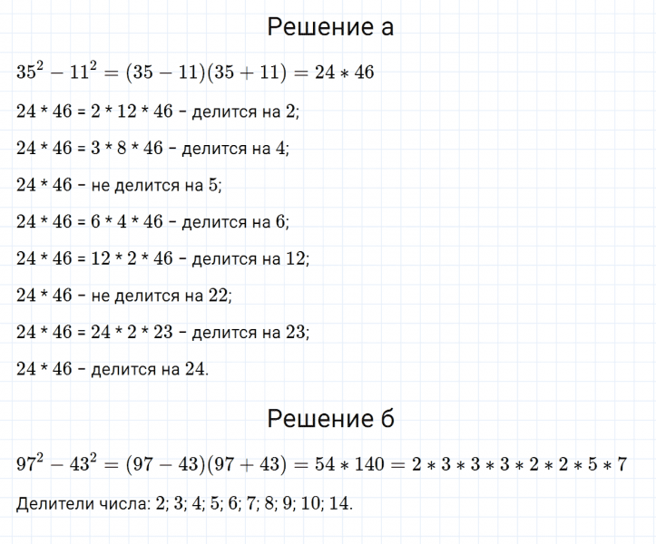 ГДЗ по алгебре 7 класс Дорофеев, Суворова, Бунимович номер 853
