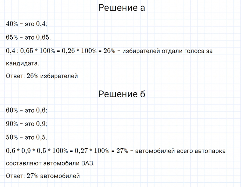 ГДЗ по алгебре 7 класс Дорофеев, Суворова, Бунимович номер 86