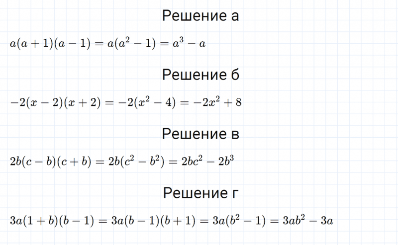 ГДЗ по алгебре 7 класс Дорофеев, Суворова, Бунимович номер 861