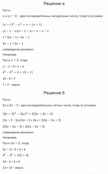ГДЗ по алгебре 7 класс Дорофеев, Суворова, Бунимович номер 865