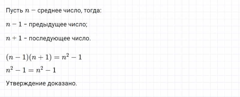 ГДЗ по алгебре 7 класс Дорофеев, Суворова, Бунимович номер 866