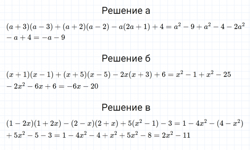 ГДЗ по алгебре 7 класс Дорофеев, Суворова, Бунимович номер 867
