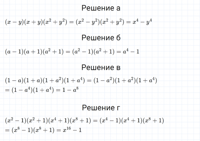 ГДЗ по алгебре 7 класс Дорофеев, Суворова, Бунимович номер 868
