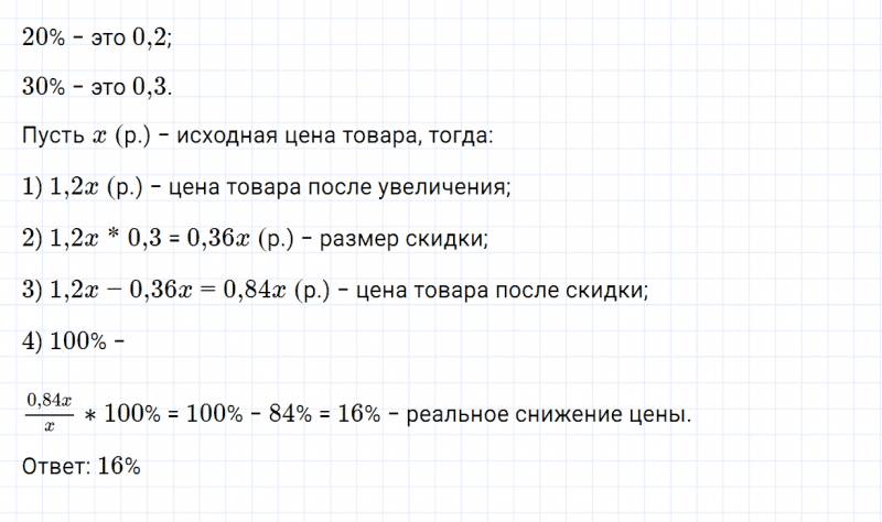 ГДЗ по алгебре 7 класс Дорофеев, Суворова, Бунимович номер 87