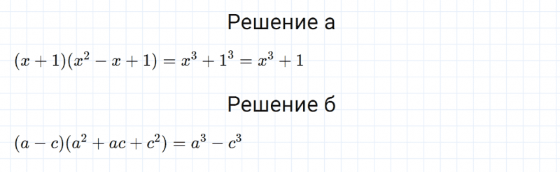 ГДЗ по алгебре 7 класс Дорофеев, Суворова, Бунимович номер 871