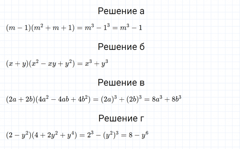 ГДЗ по алгебре 7 класс Дорофеев, Суворова, Бунимович номер 872