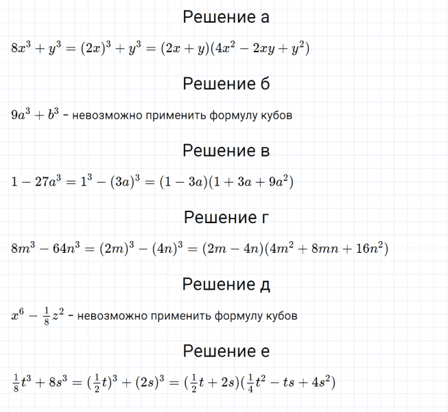 ГДЗ по алгебре 7 класс Дорофеев, Суворова, Бунимович номер 875