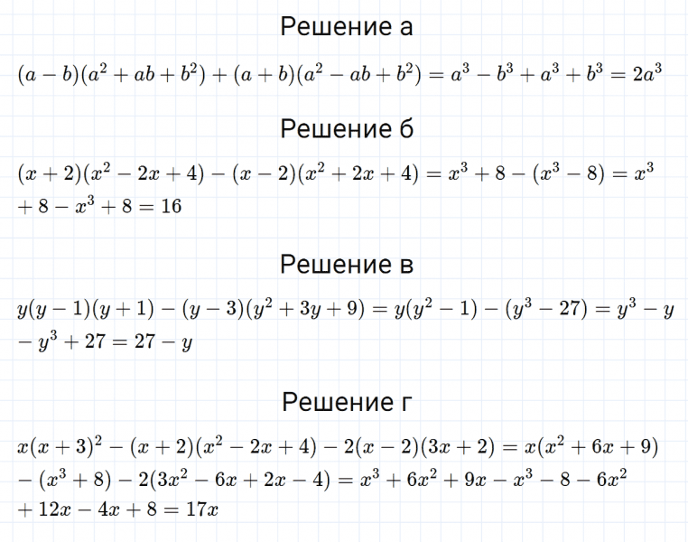 ГДЗ по алгебре 7 класс Дорофеев, Суворова, Бунимович номер 877
