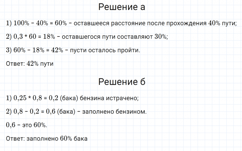 ГДЗ по алгебре 7 класс Дорофеев, Суворова, Бунимович номер 88