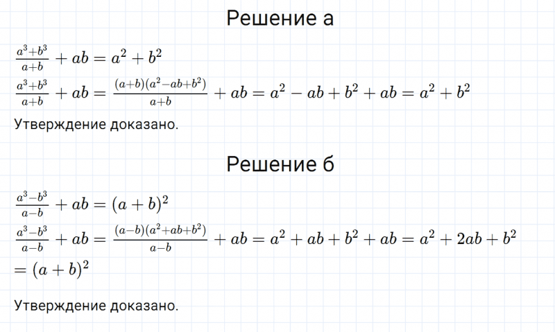 ГДЗ по алгебре 7 класс Дорофеев, Суворова, Бунимович номер 881
