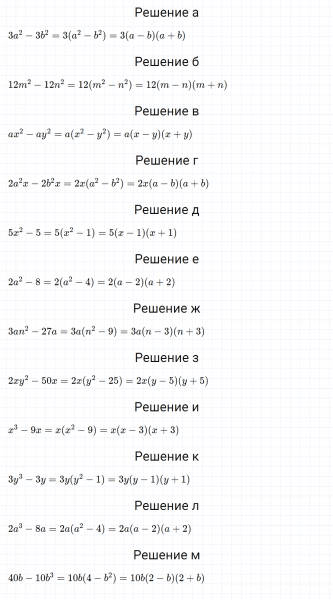 ГДЗ по алгебре 7 класс Дорофеев, Суворова, Бунимович номер 884