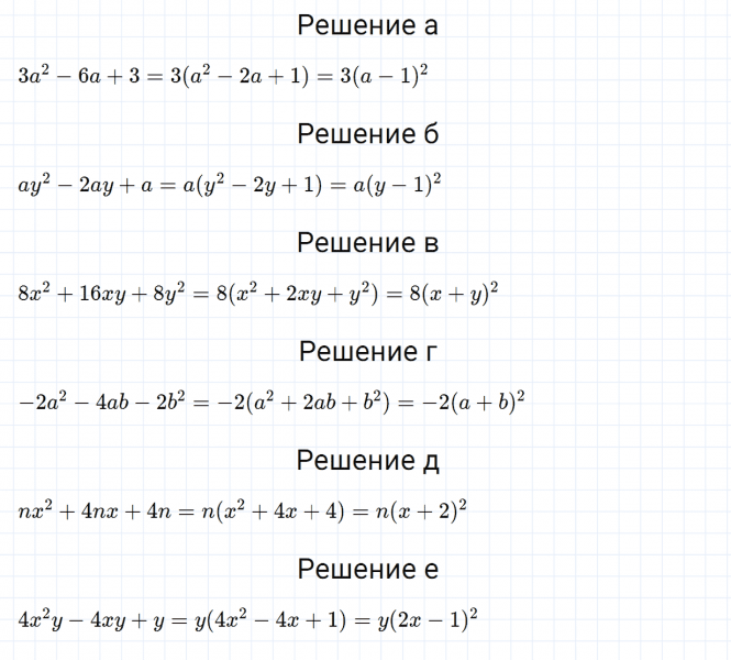ГДЗ по алгебре 7 класс Дорофеев, Суворова, Бунимович номер 885