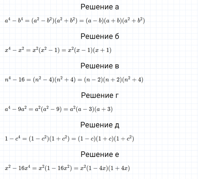 ГДЗ по алгебре 7 класс Дорофеев, Суворова, Бунимович номер 887